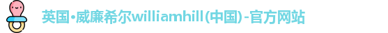 williamhill官网